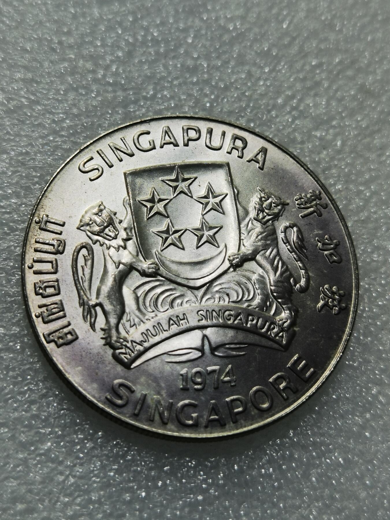 天下钱庄专场欢迎参拍 新加坡海鹰10元银币