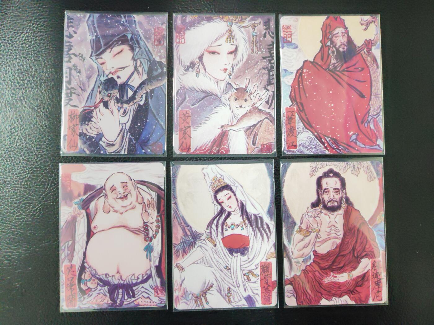 阳大大卡牌拍卖第97期（持续收拍品，周六晚上九点截拍，进群福利早知道）