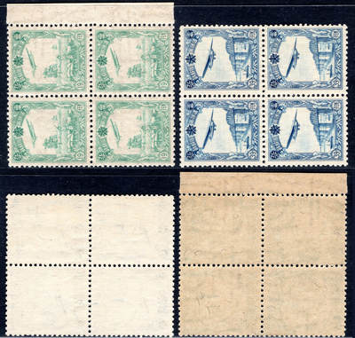 洪涛臻品批发群 精选邮票限时拍卖第1243期  - 满航2 新2全 四方联 筋票19分带原胶润亮