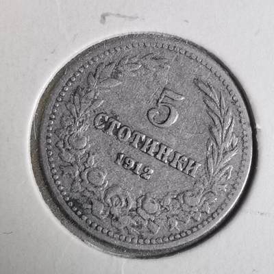 沼泽如烟--第981场 - 保加利亚1912年5斯托丁