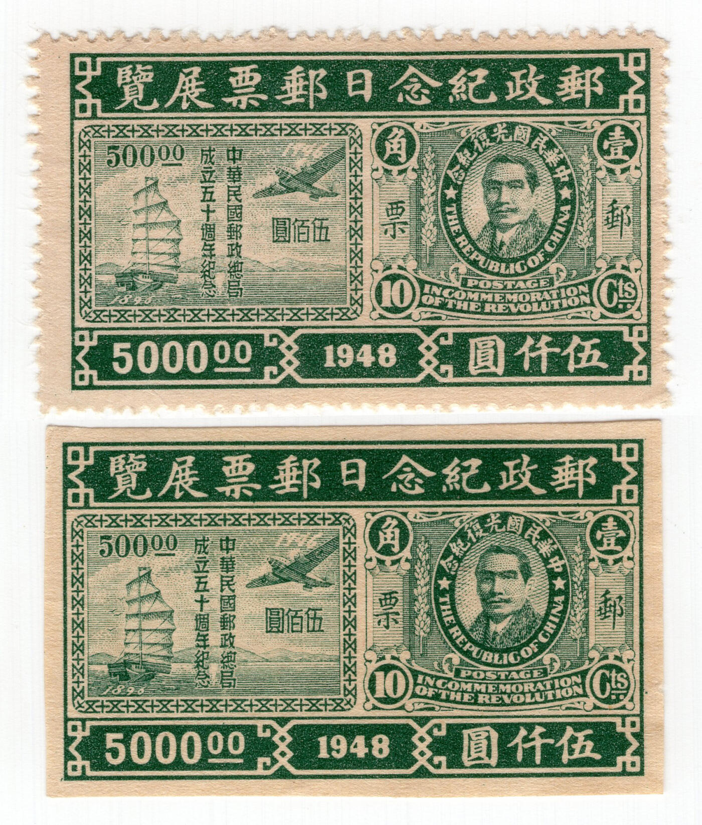 洪涛臻品批发群 精选邮票限时拍卖第1243期 