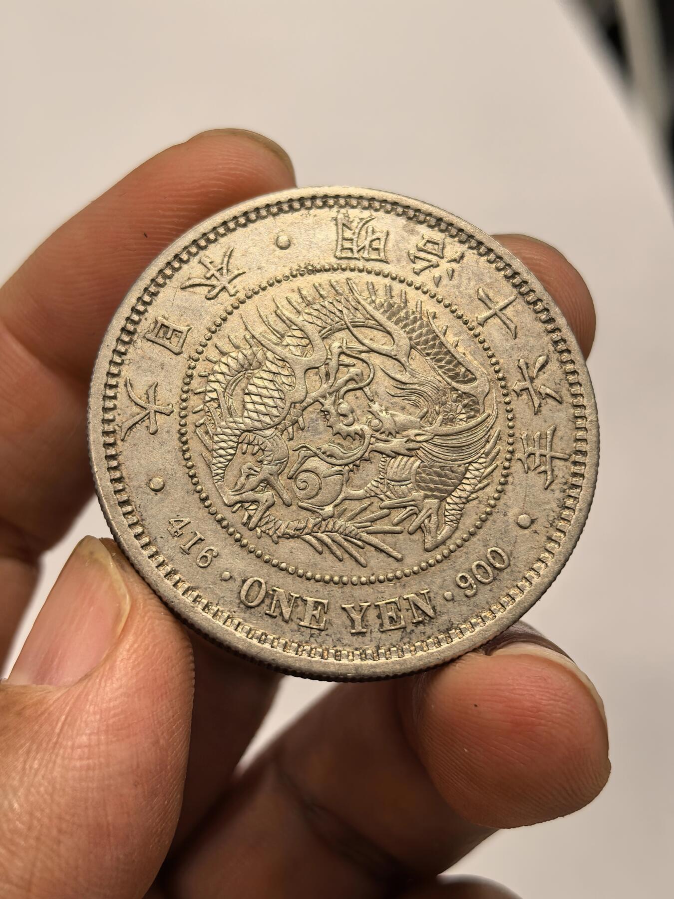 博洋堂世界钱币拍卖第159期（全场包邮）