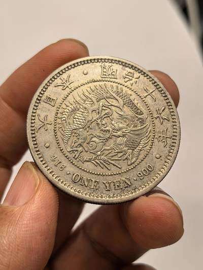 博洋堂世界钱币拍卖第159期（全场包邮） - 日本明治十六年龙洋一圆银币