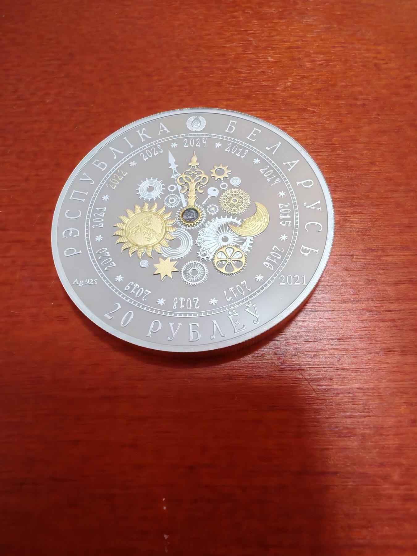 长老汇蛇年精选第九十七场拍卖 获奖币！2021白俄罗斯虎年20卢布镀金镶嵌精制银币，999枚，市场价200美金