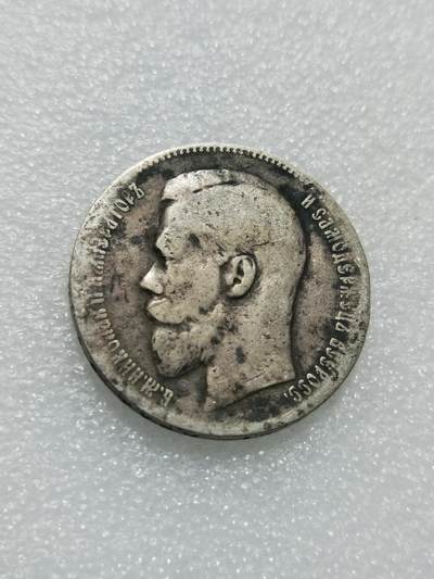 天下钱庄专场欢迎参拍 - 沙俄1卢布银币