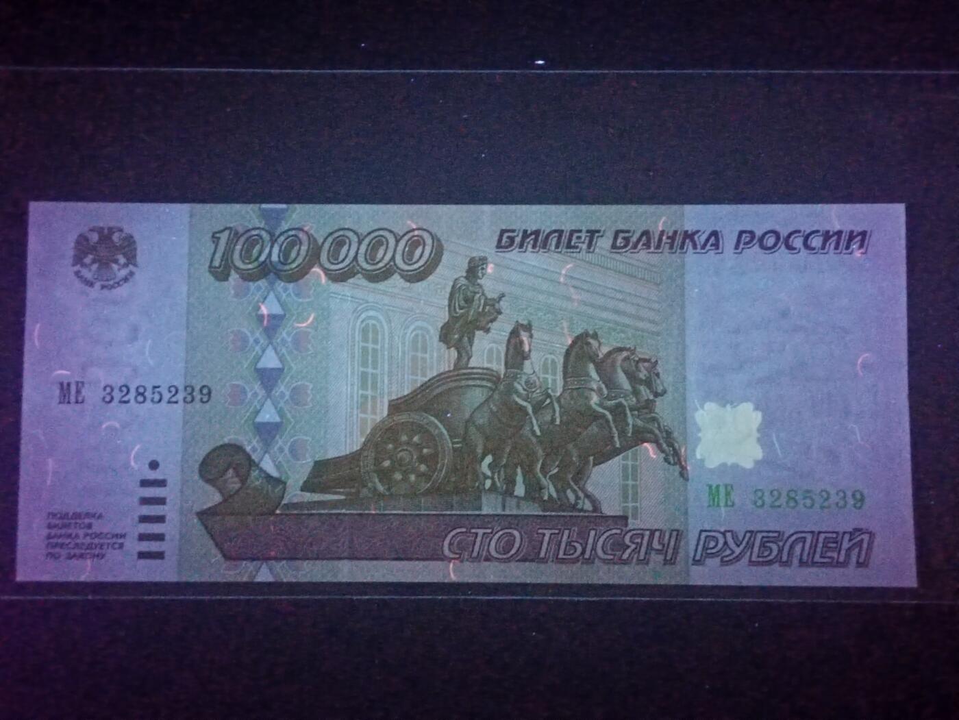 2026二月第一期，总215期 俄罗斯1995版100000卢布UNC-，仅发行两年之后1000:1币制改革，设计被1997版沿用，圣彼得堡/莫斯科的地标性建筑