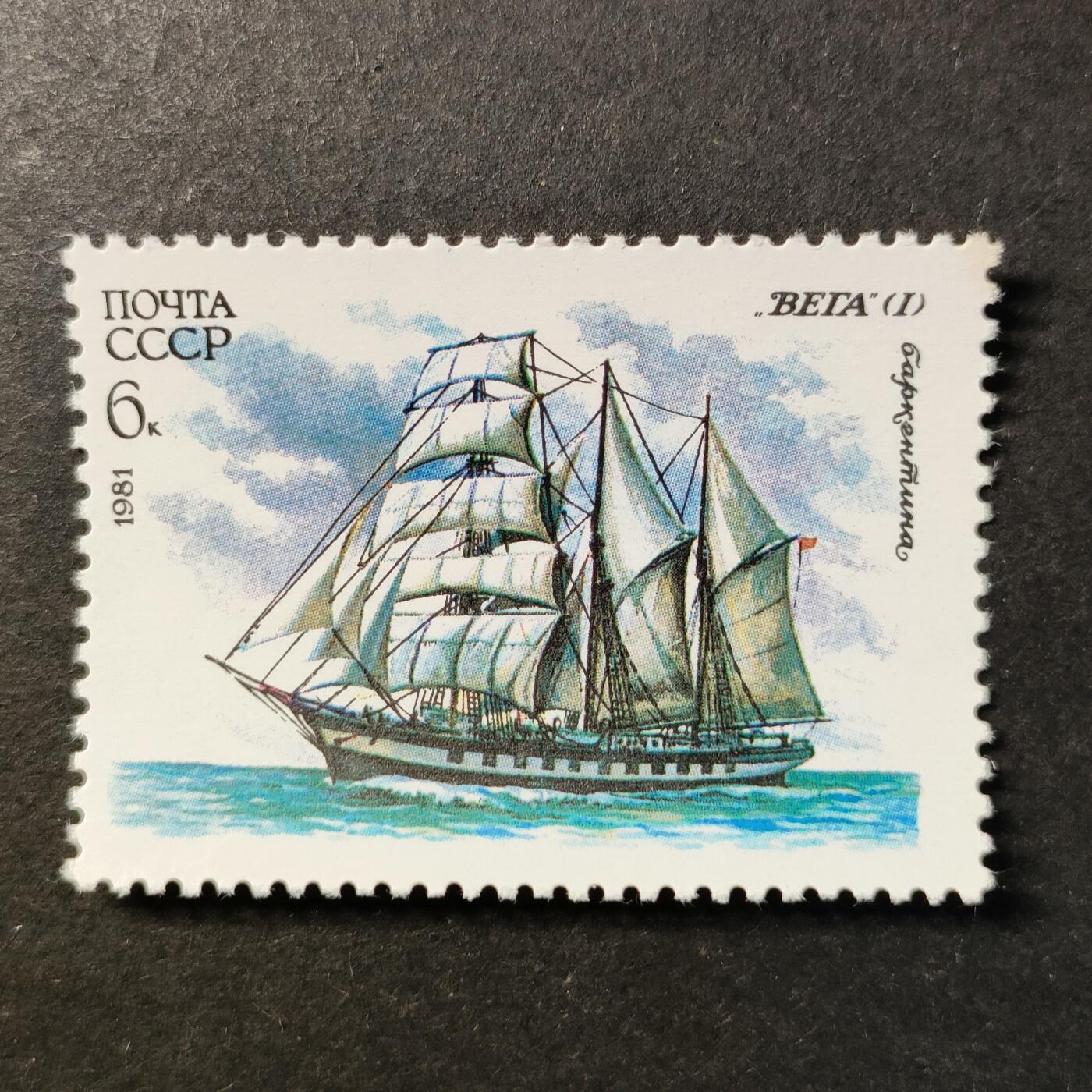 ↓君缘收藏728期☞钱币邮品↓无佣金、可寄存、满30元包邮  苏联邮票