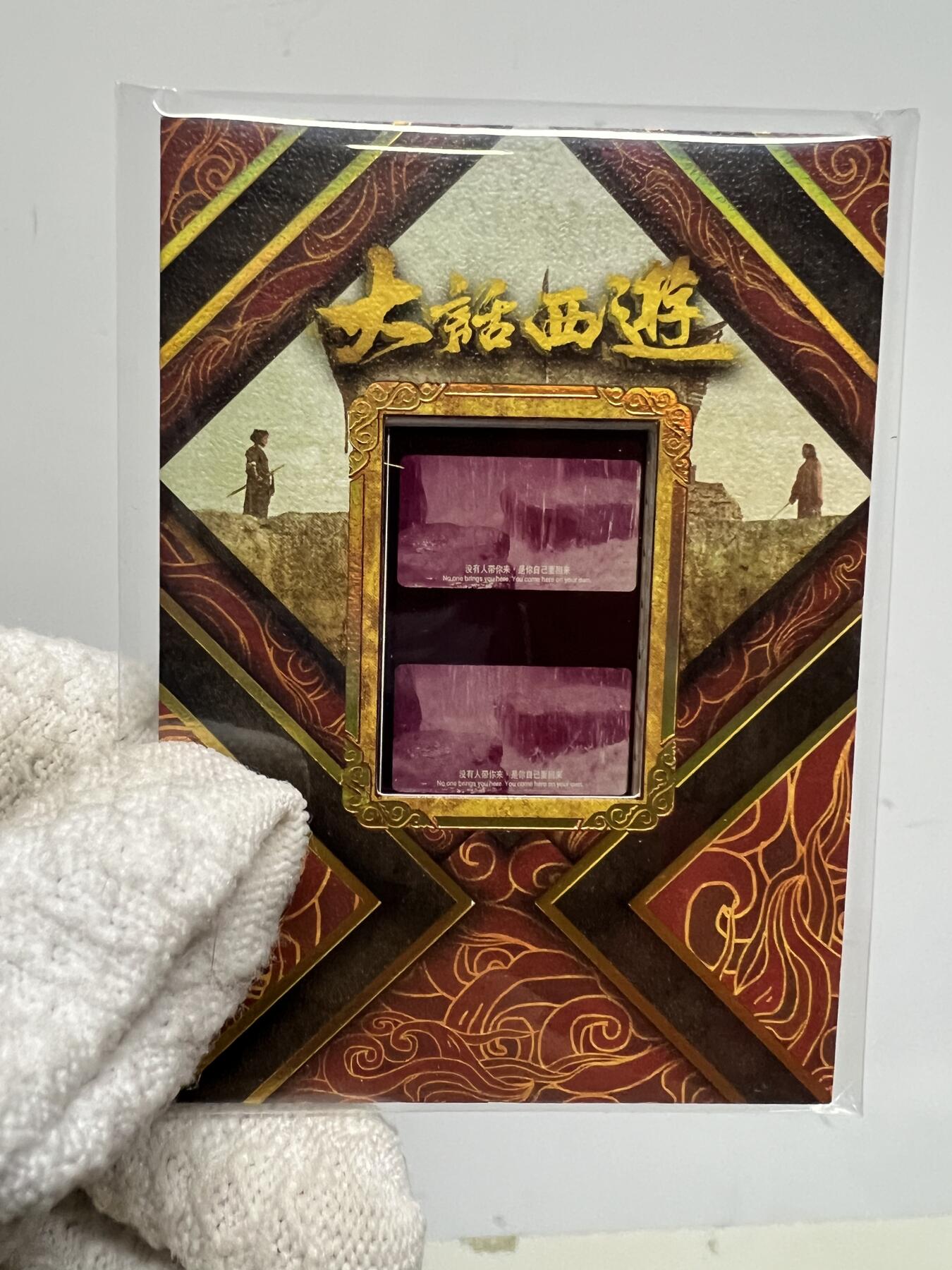 零元拍：2025 卡星时代 大话西游 30周年纪念收藏卡 胶光掠影卡 大窗 胶片实物 真实原始电影放映胶片裁剪两帧 非复刻版！经典剧照选图 每一张都是独一无二的存在！ 周星驰 朱茵 莫文蔚 蔡少芬 吴孟达 刘镇伟 等～