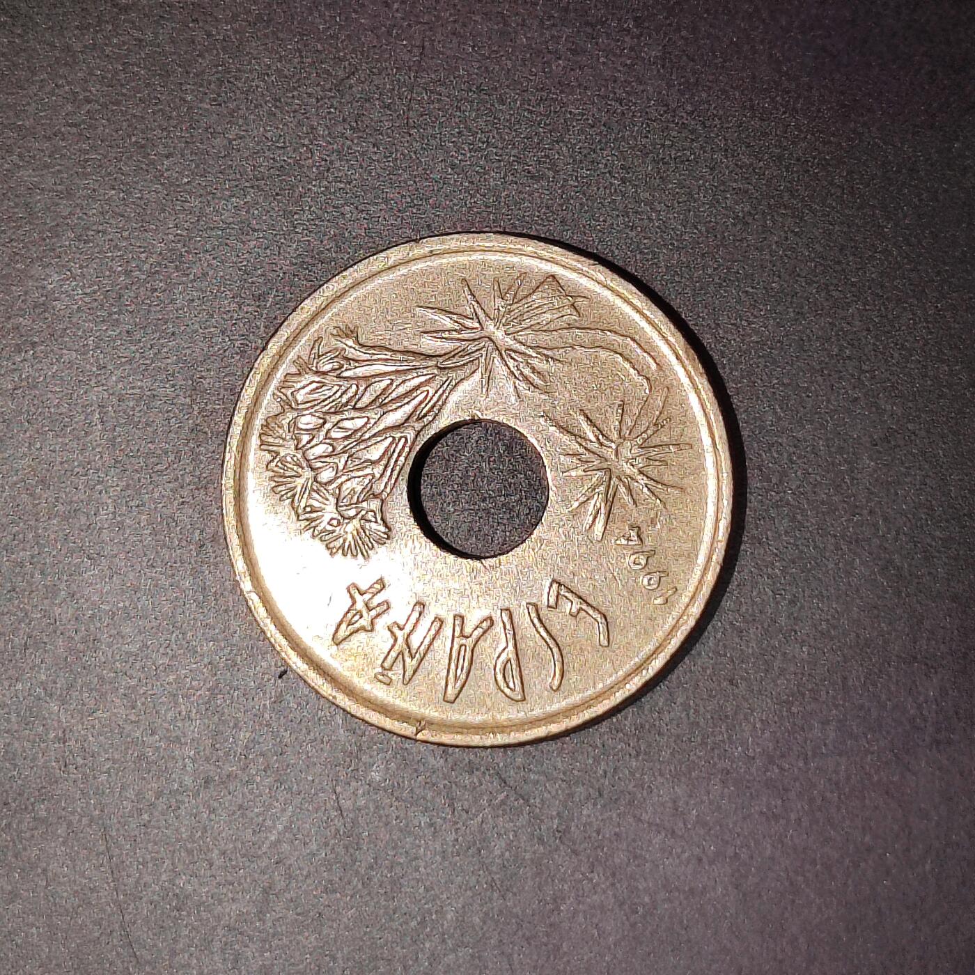 2026C2逸泉钱币C2世界各国纸钞钱币纪念币专场第七场C2 1-420 401西班牙25比塞塔硬币