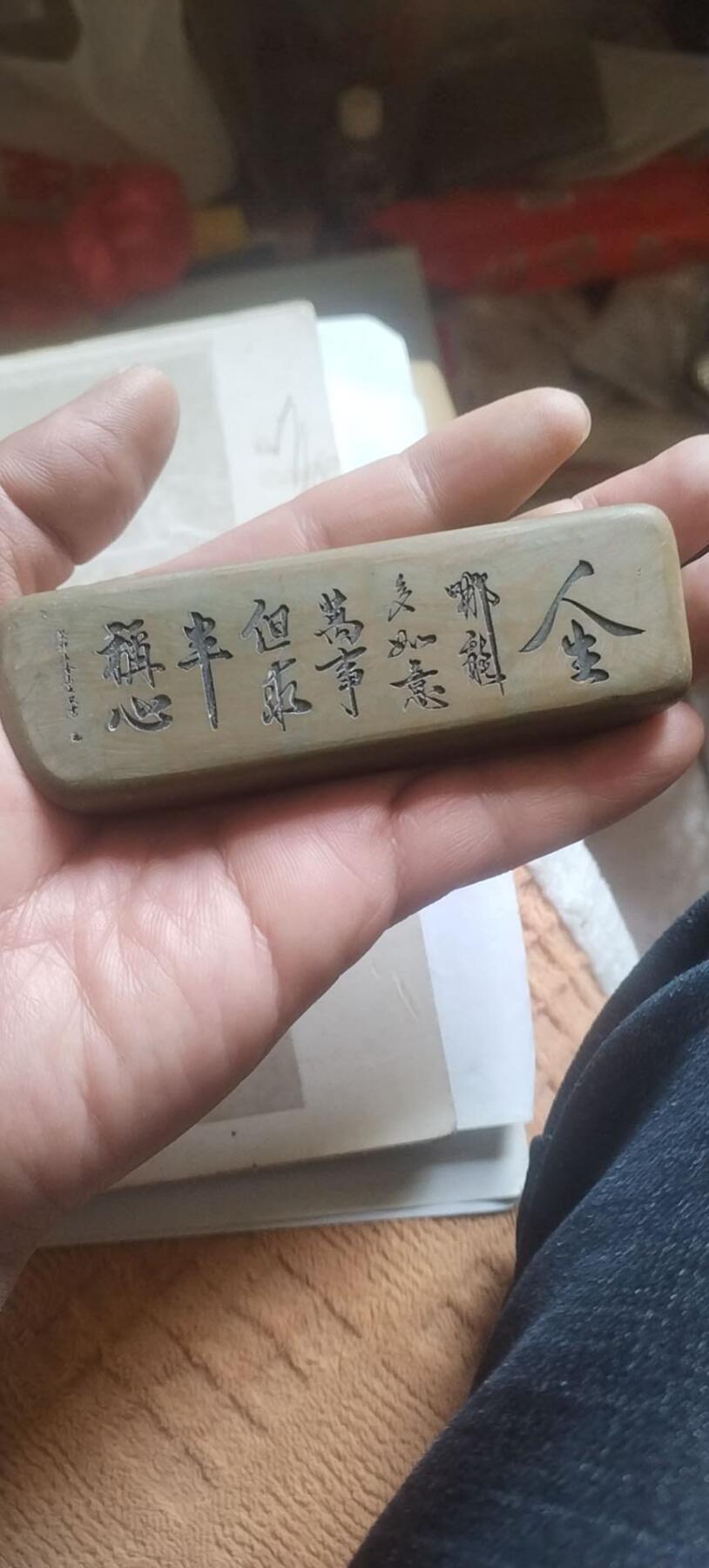 综合 黄腊石手把件。人生哪能多如意，万事只求半称心。