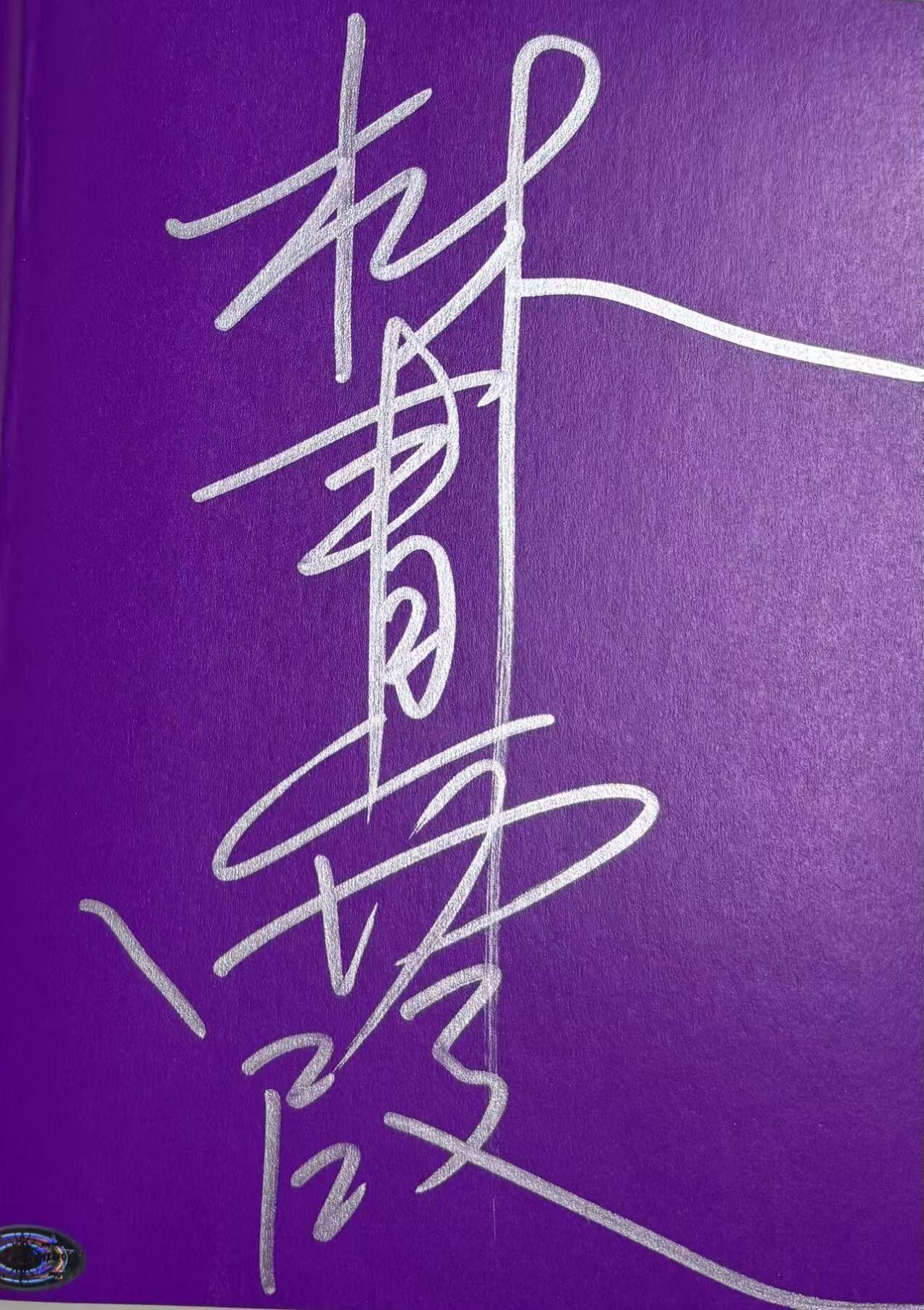 零元拍：她，风华绝代，她，一代女神，她就是林青霞。林青霞亲笔签名著书三部曲之《镜前镜后》