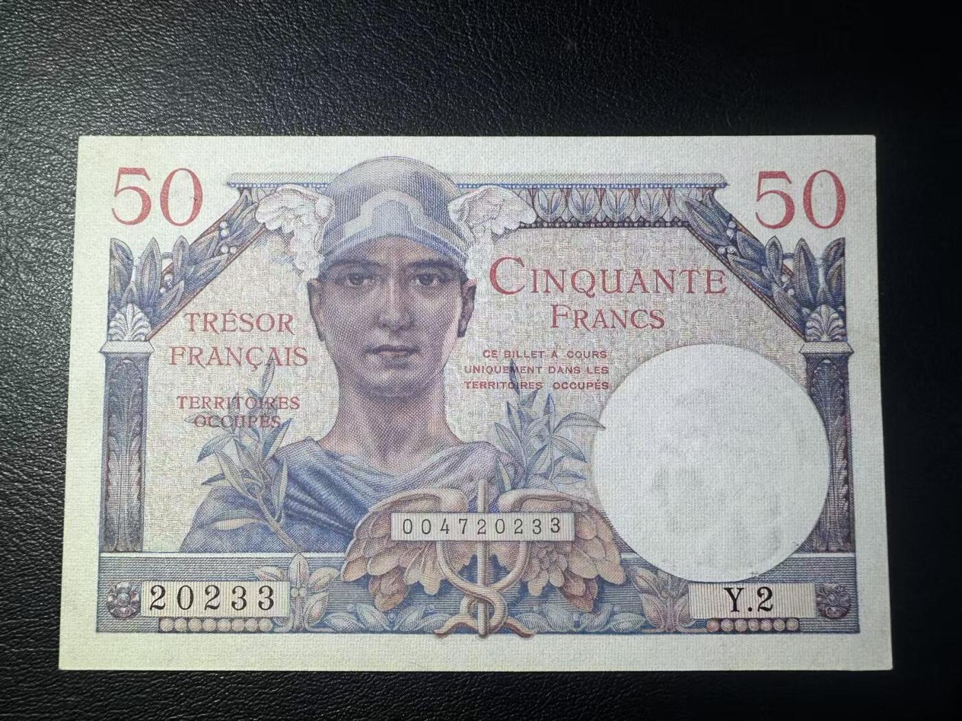 【Blue Auction】世界纸币精拍第781期——18级TOP拍卖/信誉/品质/专业/高效💫 【无47】法国 二战时期 法属风 军票 墨丘利 AU+