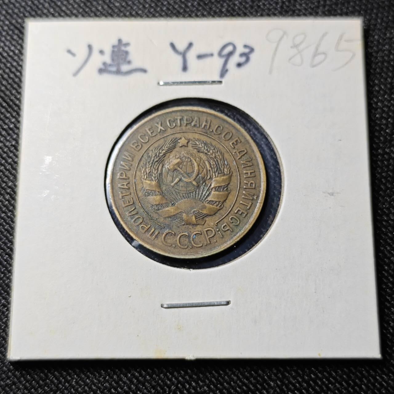 KK钱币收藏小铺  第398期 百期特拍（四拍之二） 2月预留时间 周末发货