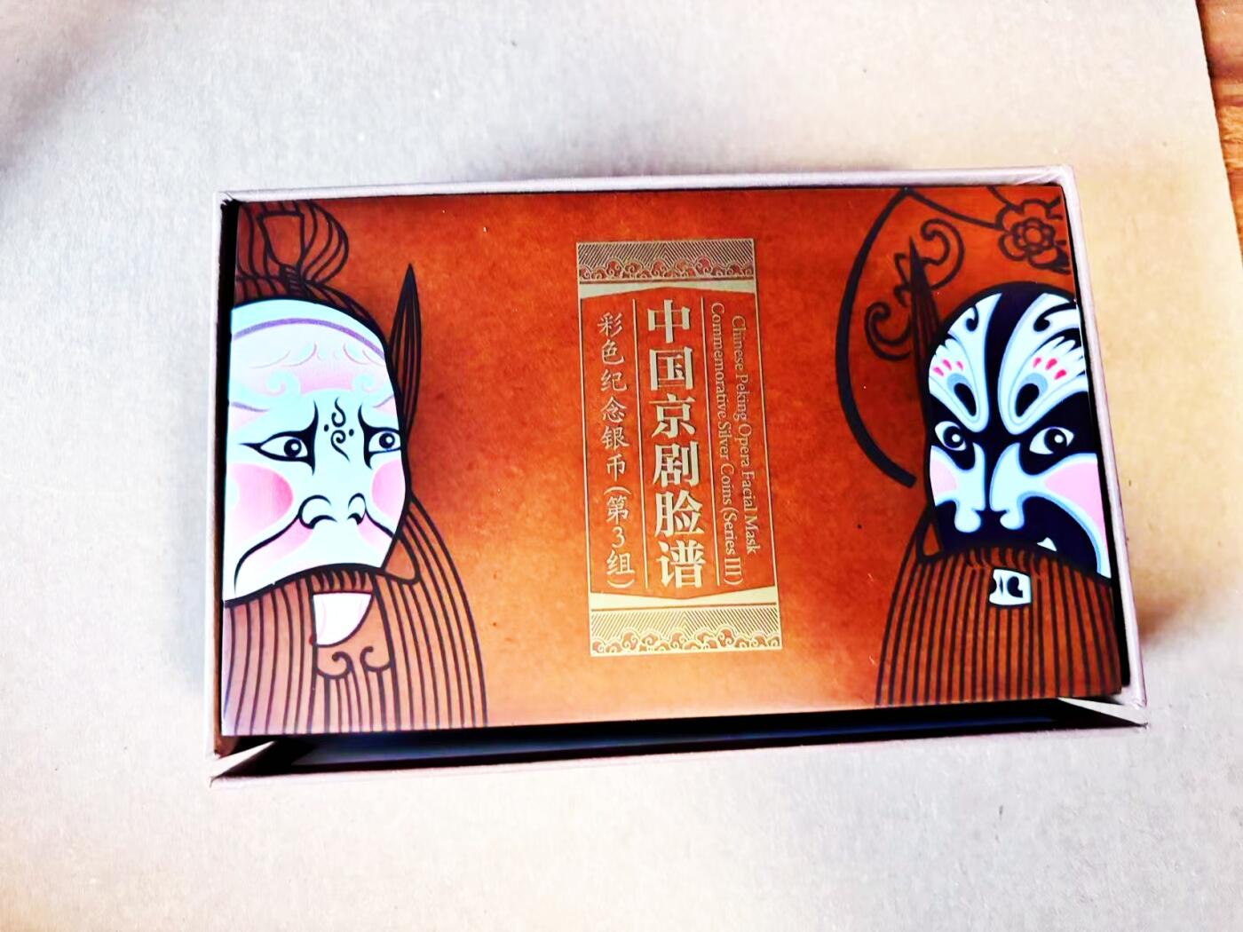 【Blue Auction】世界纸币精拍第781期——18级TOP拍卖/信誉/品质/专业/高效💫 【带盒带证书  一组2枚】中国京剧脸谱 第三组 彩色银币 总2盎司银币