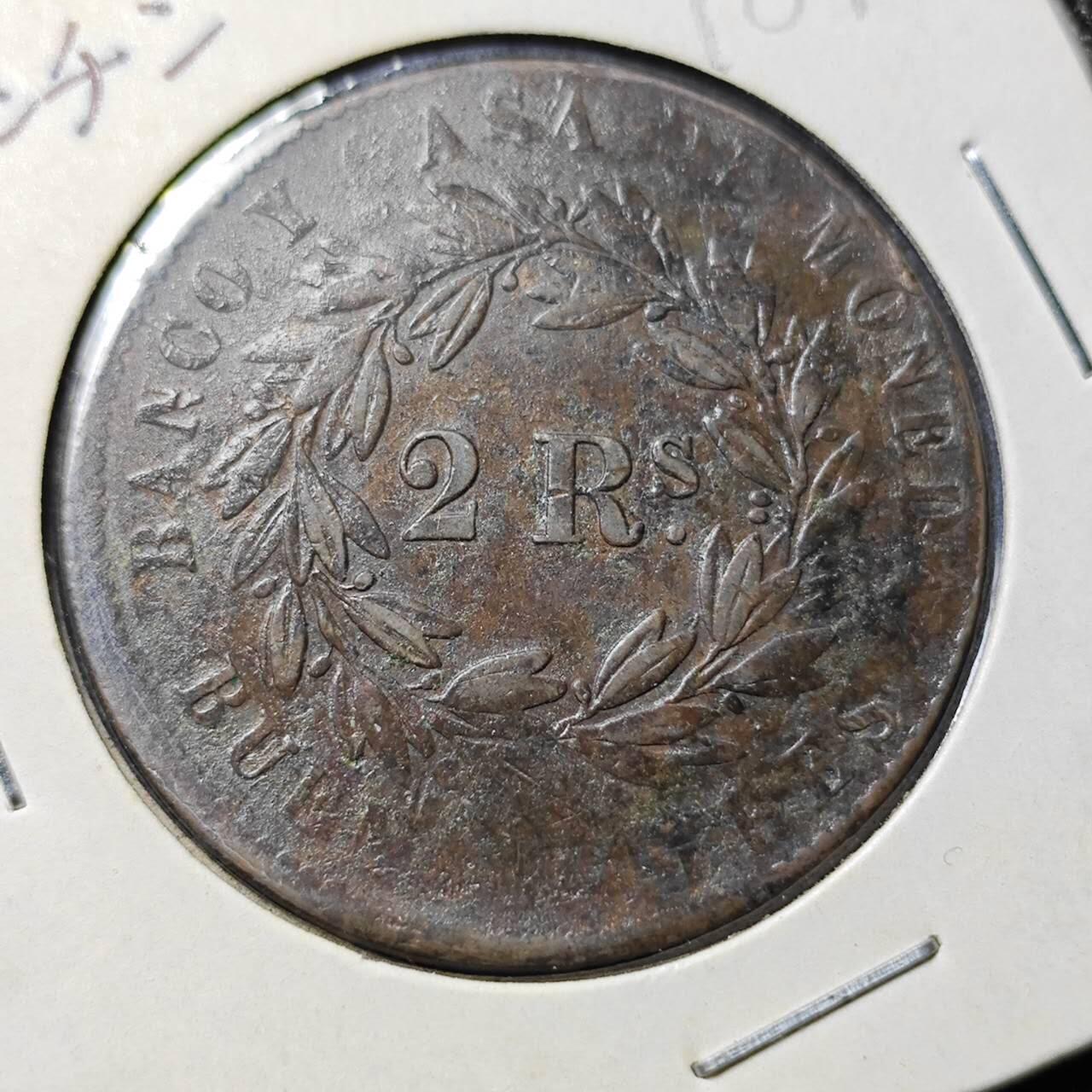 KK钱币收藏小铺  第398期 百期特拍（四拍之二） 2月预留时间 周末发货  1861 阿根廷 2雷亚尔 少见品种