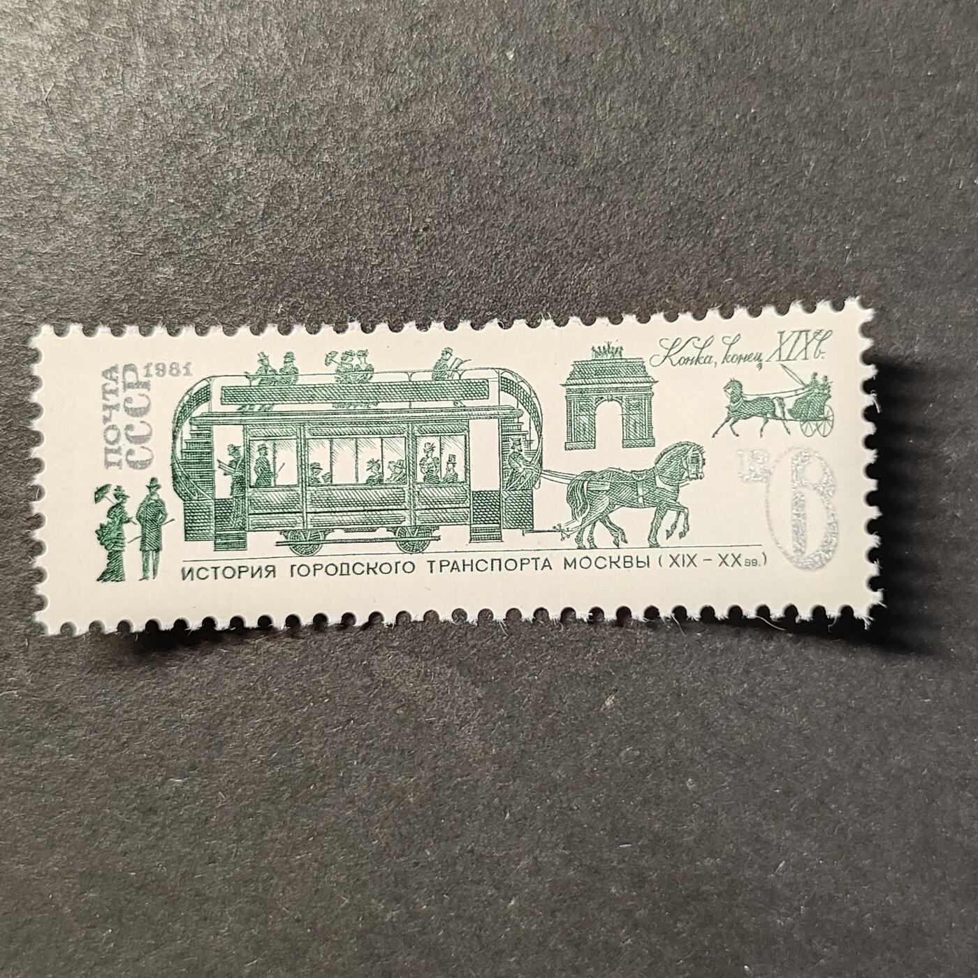 嘉禾收藏    【第454期】            无佣金、可寄存、满30元包邮 苏联邮票