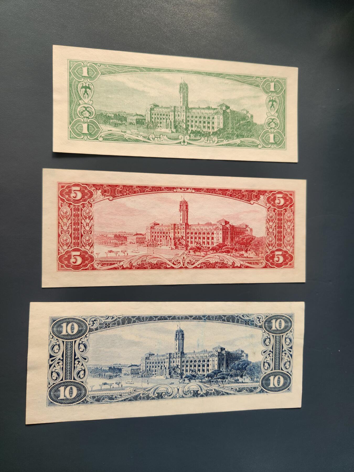 1月31号晚上8点 外国纸币自动截拍第16场 宝岛一套近新极美品