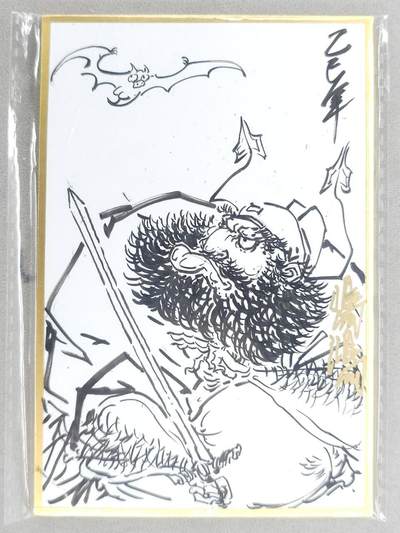春节前倒数第二场！！龙虎卡牌-七四场（满200元包邮，无佣金，每周六结拍，欢迎送拍） - 【亲签】A5手绘卡 鸣鸿 - 钟馗