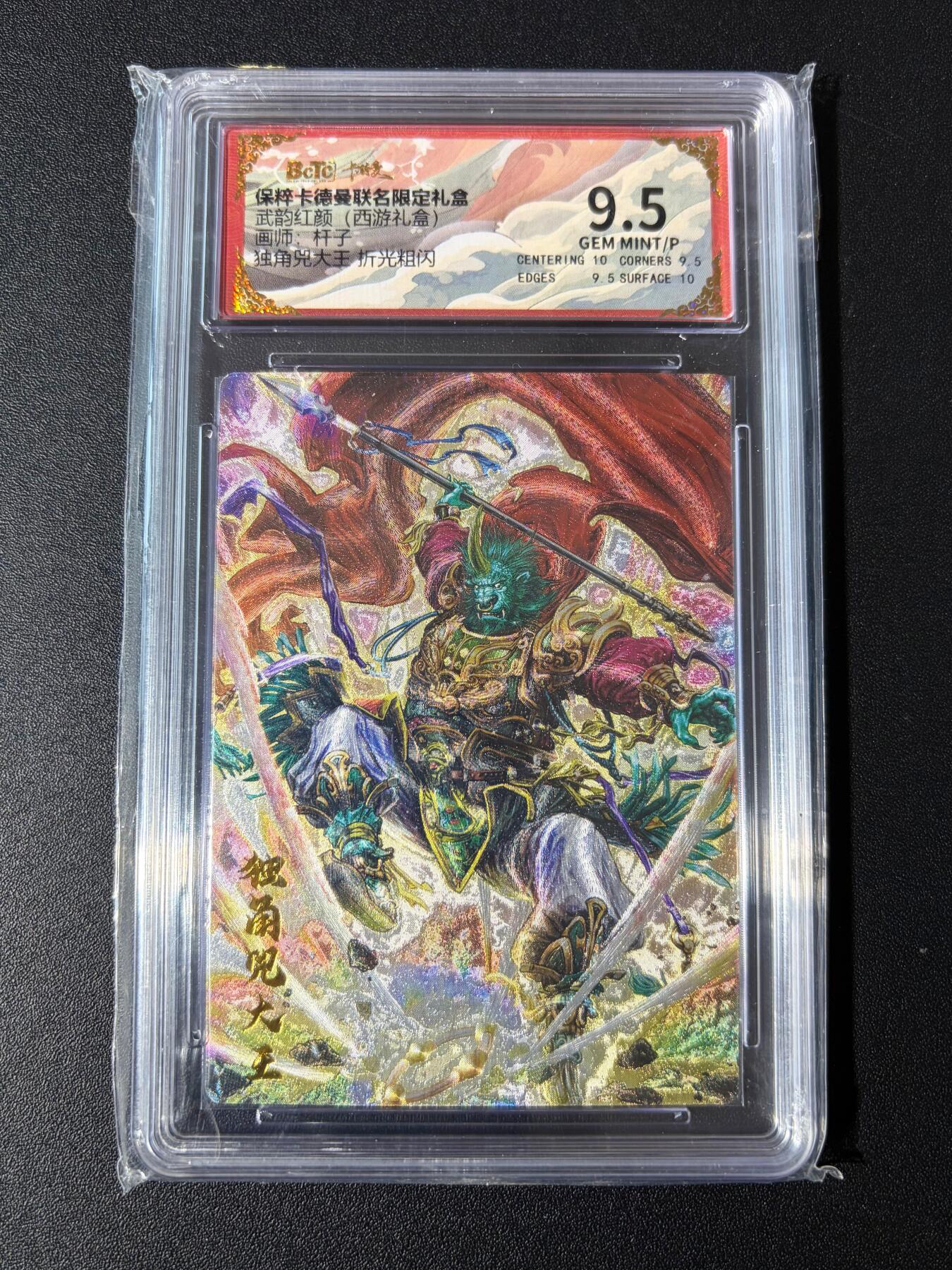 NO.23 好又多金牌大场，年前倒数第2期！每周一站式配齐，方便凑单！（周6晚8点截拍，卖家送拍0抽成！） 卡德曼 西游 杆子 独角兕大王 粗闪 9.5G/P