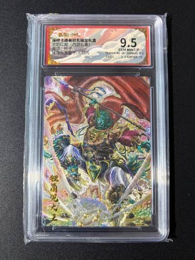 NO.23 好又多金牌大场，年前倒数第2期！每周一站式配齐，方便凑单！（周6晚8点截拍，卖家送拍0抽成！） - 卡德曼 西游 杆子 独角兕大王 粗闪 9.5G/P