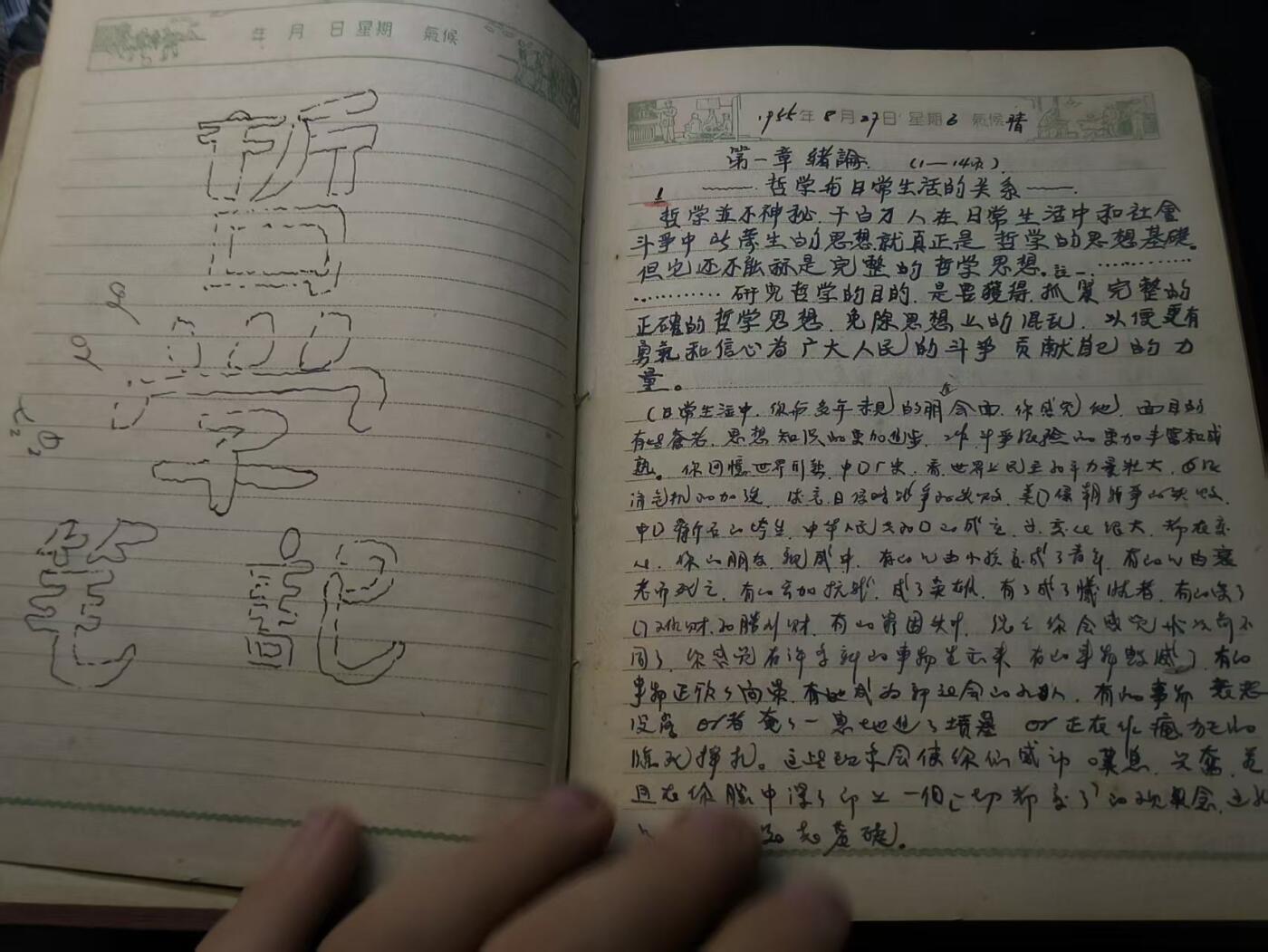 （店主清仓 大量自藏 制服徽章盛宴）罗岚⭐爱藏⭐甄选专拍第五场-分享拍场赚佣（实体经营） 建设新中国  硬壳烫金笔记本 带毛像和初版地图 成色好