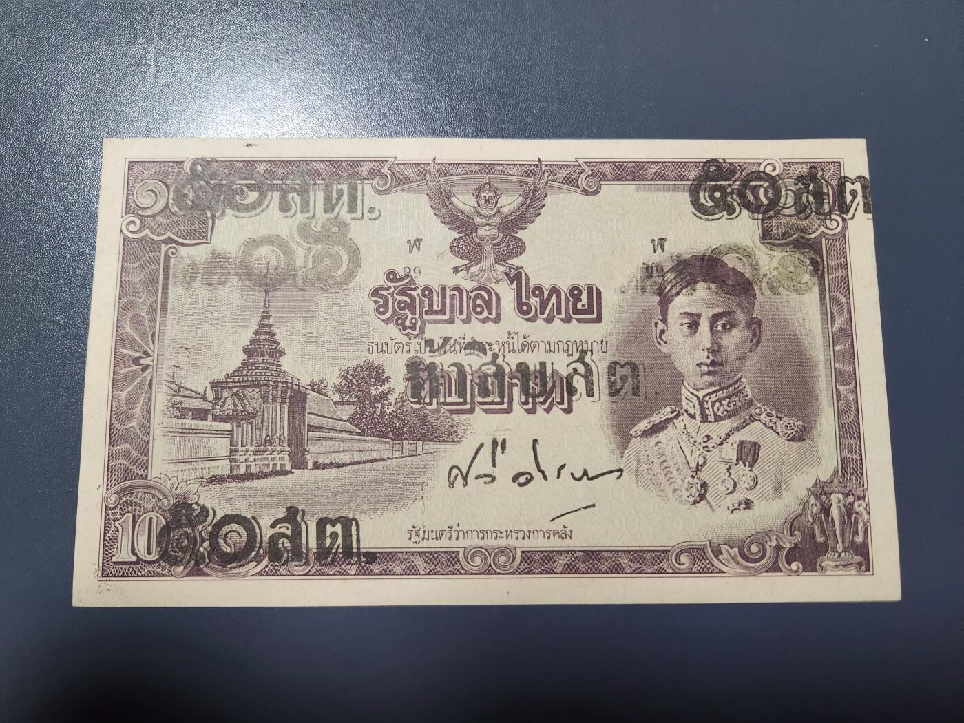 1月31号晚上8点 外国纸币自动截拍第16场