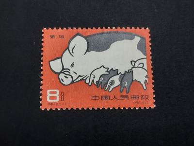 博彦收藏 TM  2月7日 8点邮票专场 全场包邮 - 特40 6-1 新票一枚。原胶上品