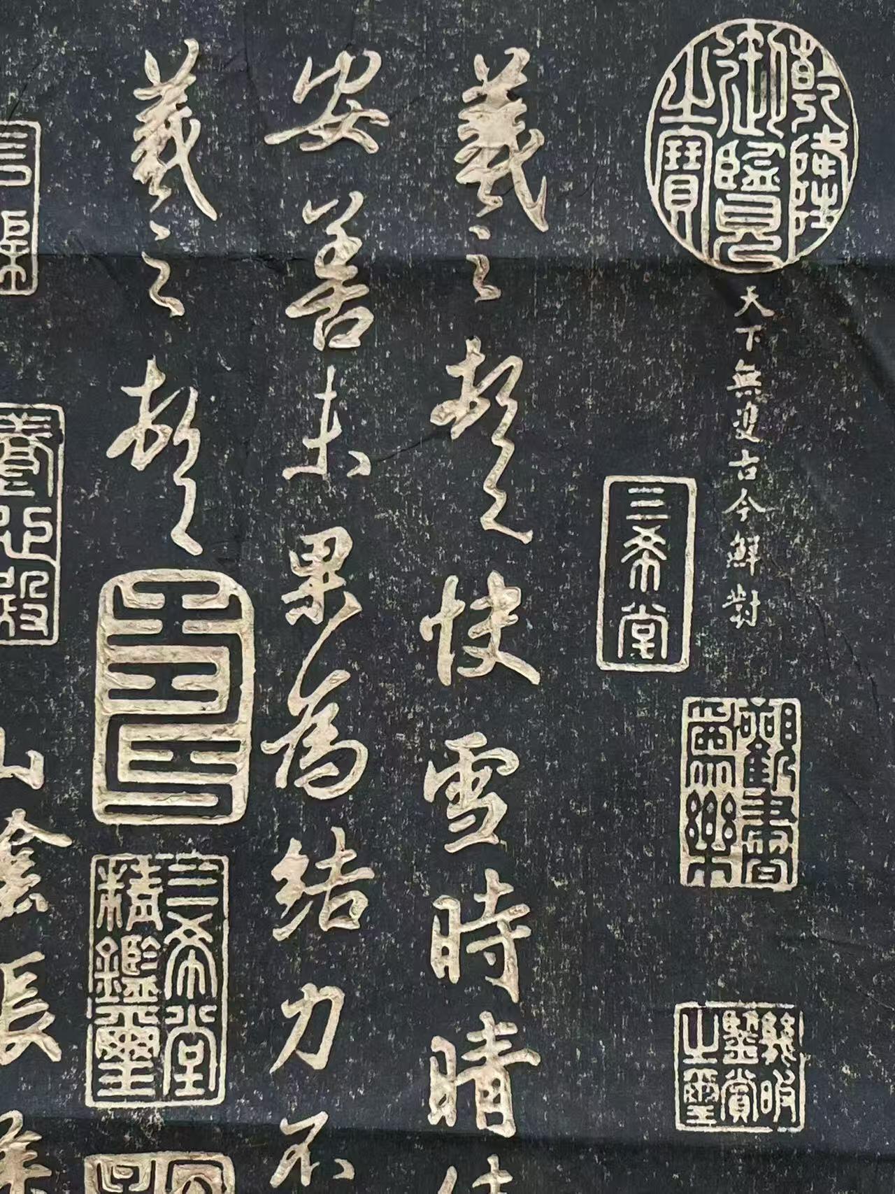 旧藏 王羲之【快雪时晴帖】拓片，字迹清晰，印章丰富，适合装裱悬挂！