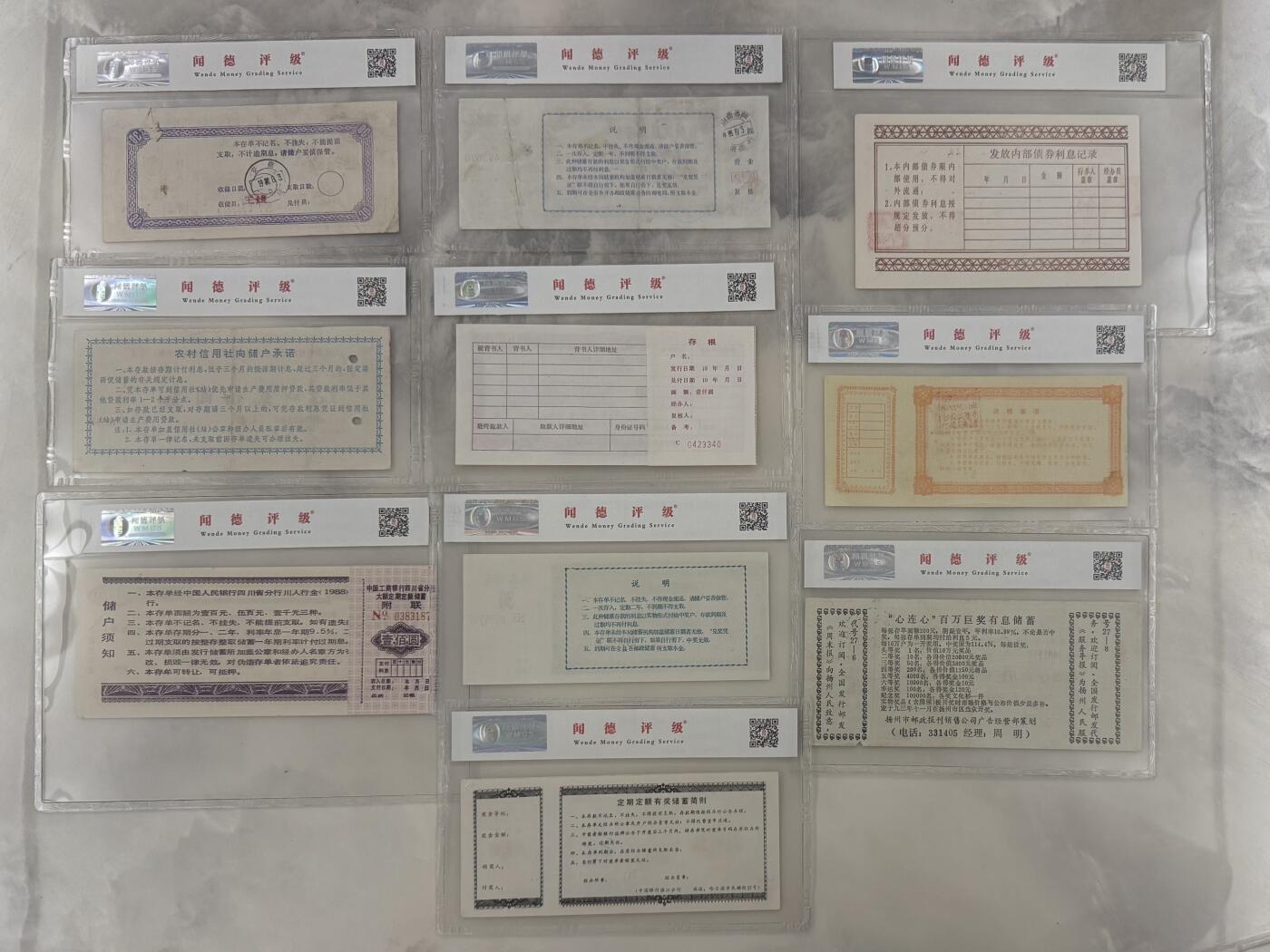 【乾奕收藏】出中国工商银行、中国农业银行、中国银行、中国人民邮政等多家银行八九十年代有奖储蓄存单10种不同，，闻德评级部分58E-66E，带评级盒，品相难得，保存完整，适合收藏。具体品种和分数以图为准，数量有限，喜欢的老板不要错过，包邮发货，评级币一切以分数为准，售出非假不退