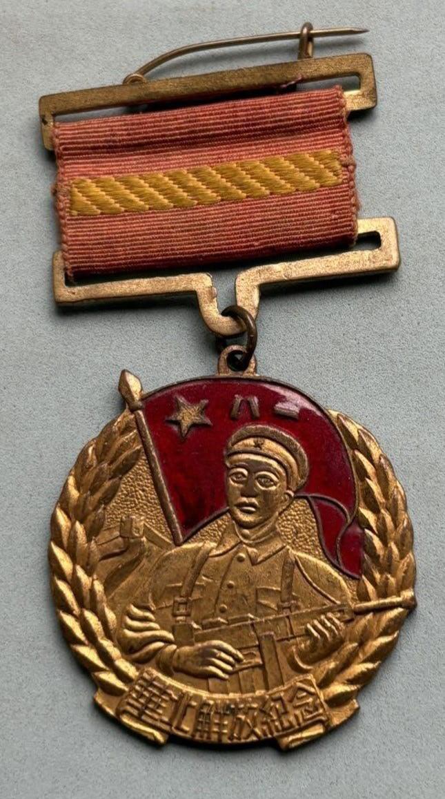 盛世勋华——号角文化勋章邮票专场拍卖第303期