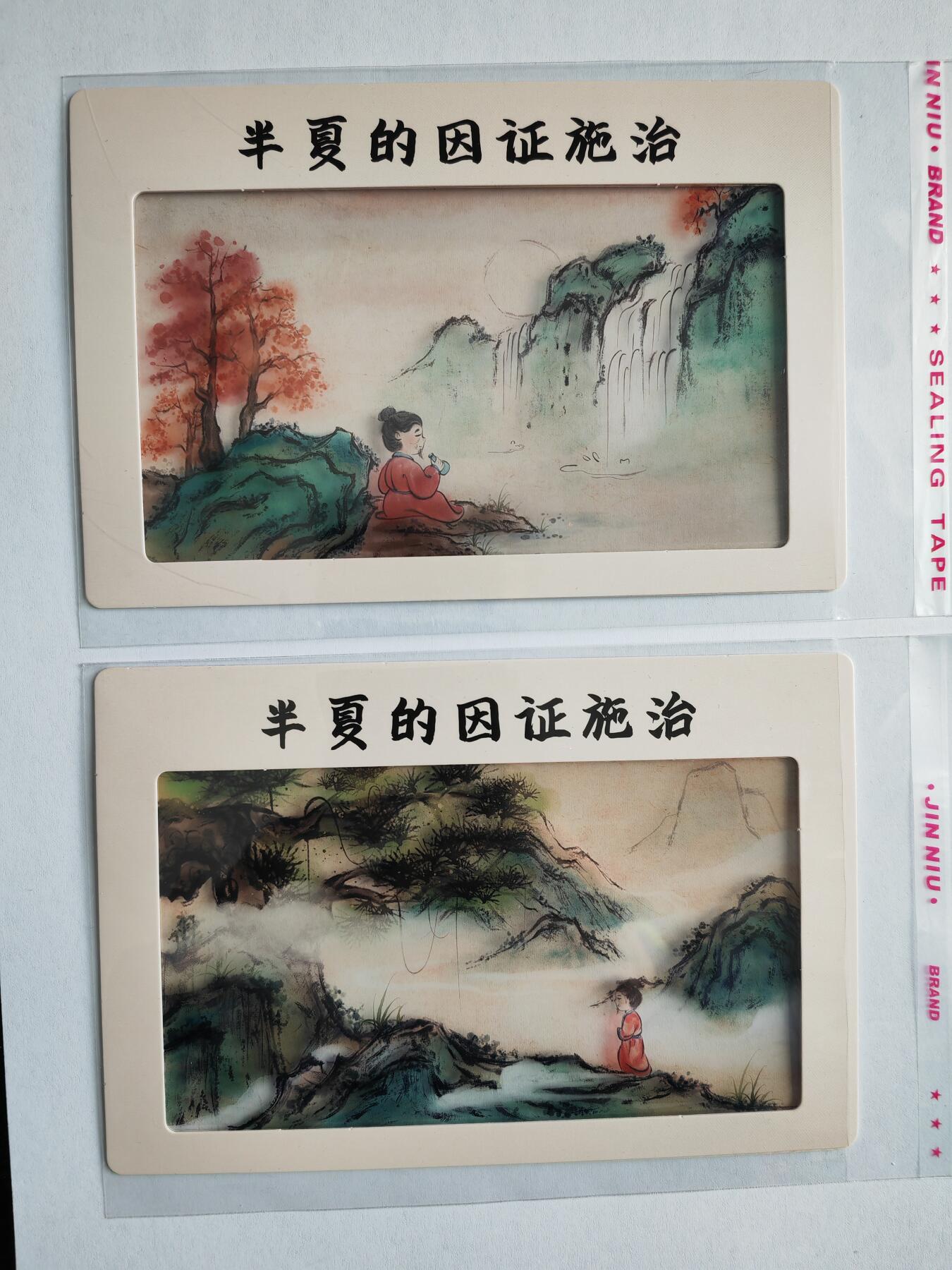 阳大大卡牌拍卖第97期（持续收拍品，周六晚上九点截拍，进群福利早知道）