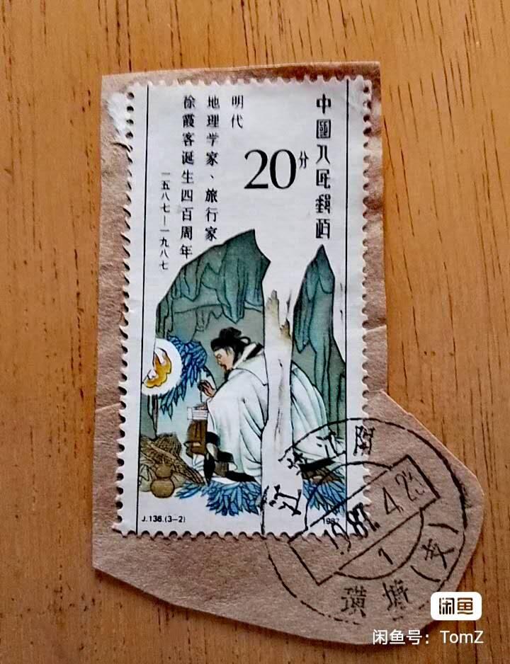 $宁静致远$ 2026年2月中国邮票拍卖