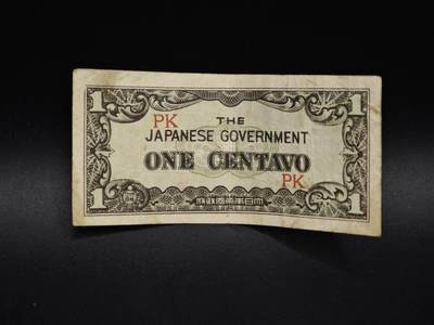 【淘币小摊】实时拍第八百五十九拍   无佣金福利纸币场   满百包邮可预留二周 每周一统一发货   - 日占菲律宾1分纸币【有折】