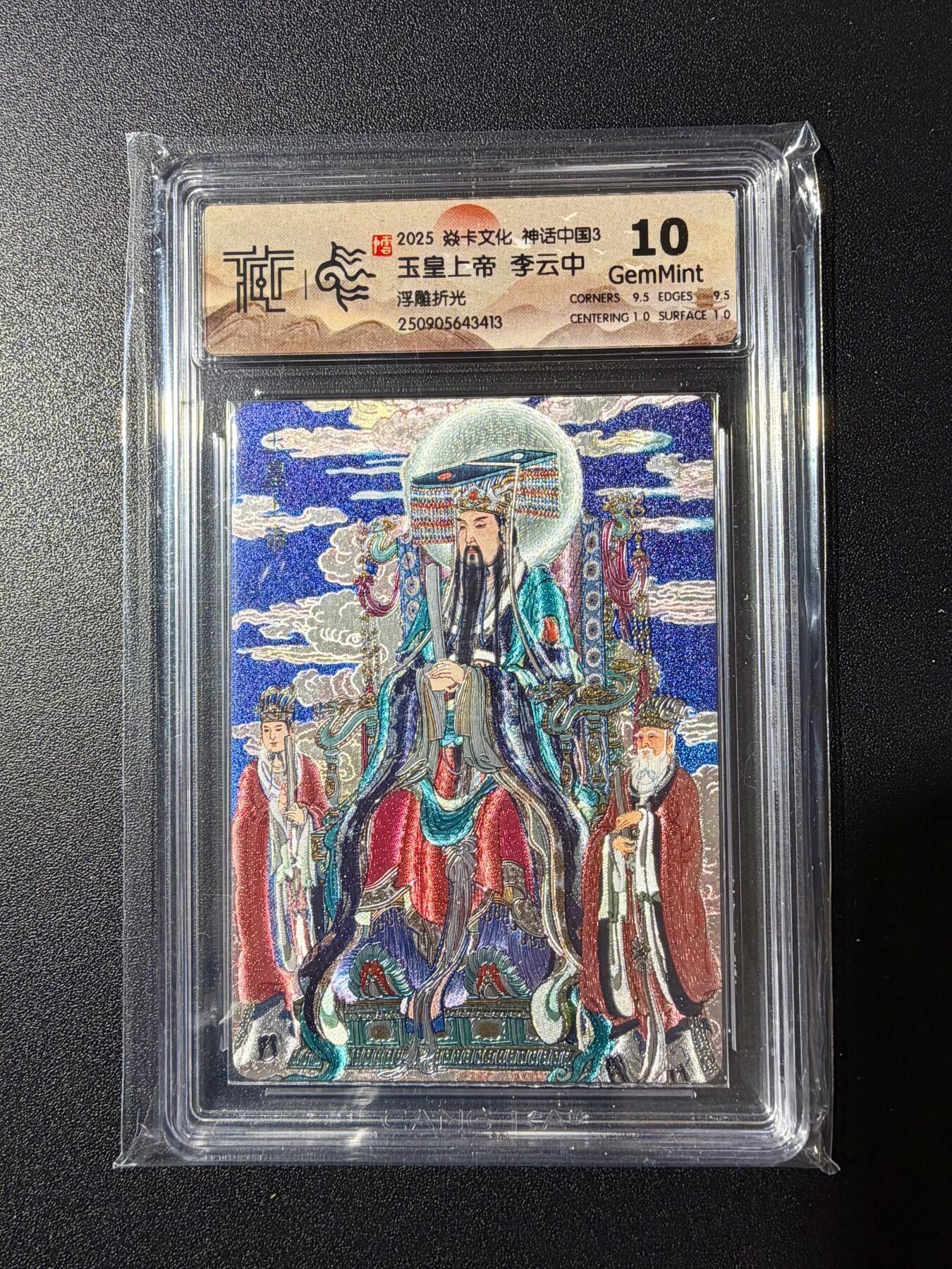 NO.23 好又多金牌大场，年前倒数第2期！每周一站式配齐，方便凑单！（周6晚8点截拍，卖家送拍0抽成！） 焱卡 神话3 李云中 玉皇上帝 浮雕折光 10G