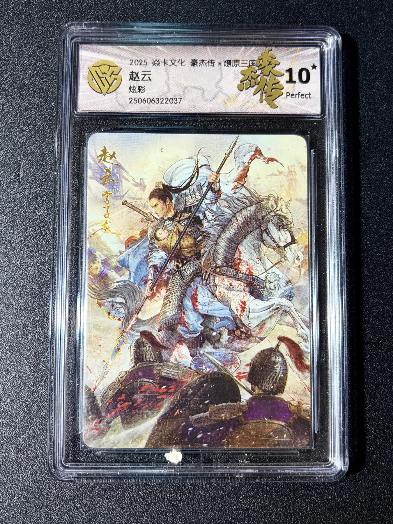 NO.23 好又多金牌大场，年前倒数第2期！每周一站式配齐，方便凑单！（周6晚8点截拍，卖家送拍0抽成！） 【10星】焱卡 燎原三国 巴丁 赵云 炫彩