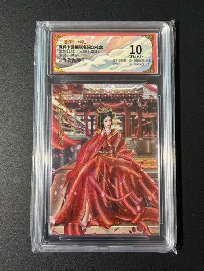 NO.23 好又多金牌大场，年前倒数第2期！每周一站式配齐，方便凑单！（周6晚8点截拍，卖家送拍0抽成！） - 卡德曼 三国 兰心 伏寿 粗闪 10G+