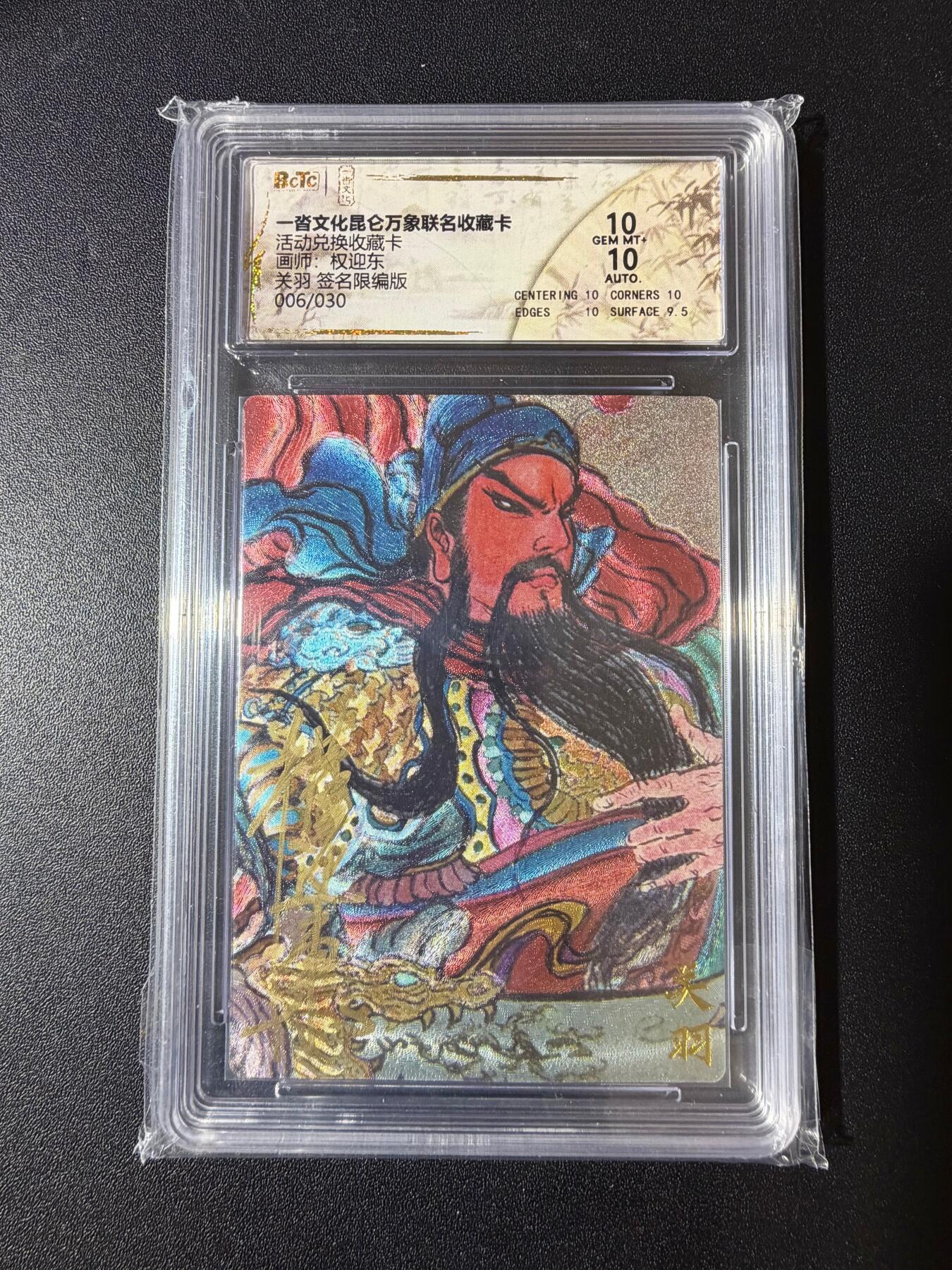 NO.23 好又多金牌大场，年前倒数第2期！每周一站式配齐，方便凑单！（周6晚8点截拍，卖家送拍0抽成！） 【6/30编亲签】一沓*昆仑万象 活动兑换卡 权迎东亲签 关羽 粗闪 双10