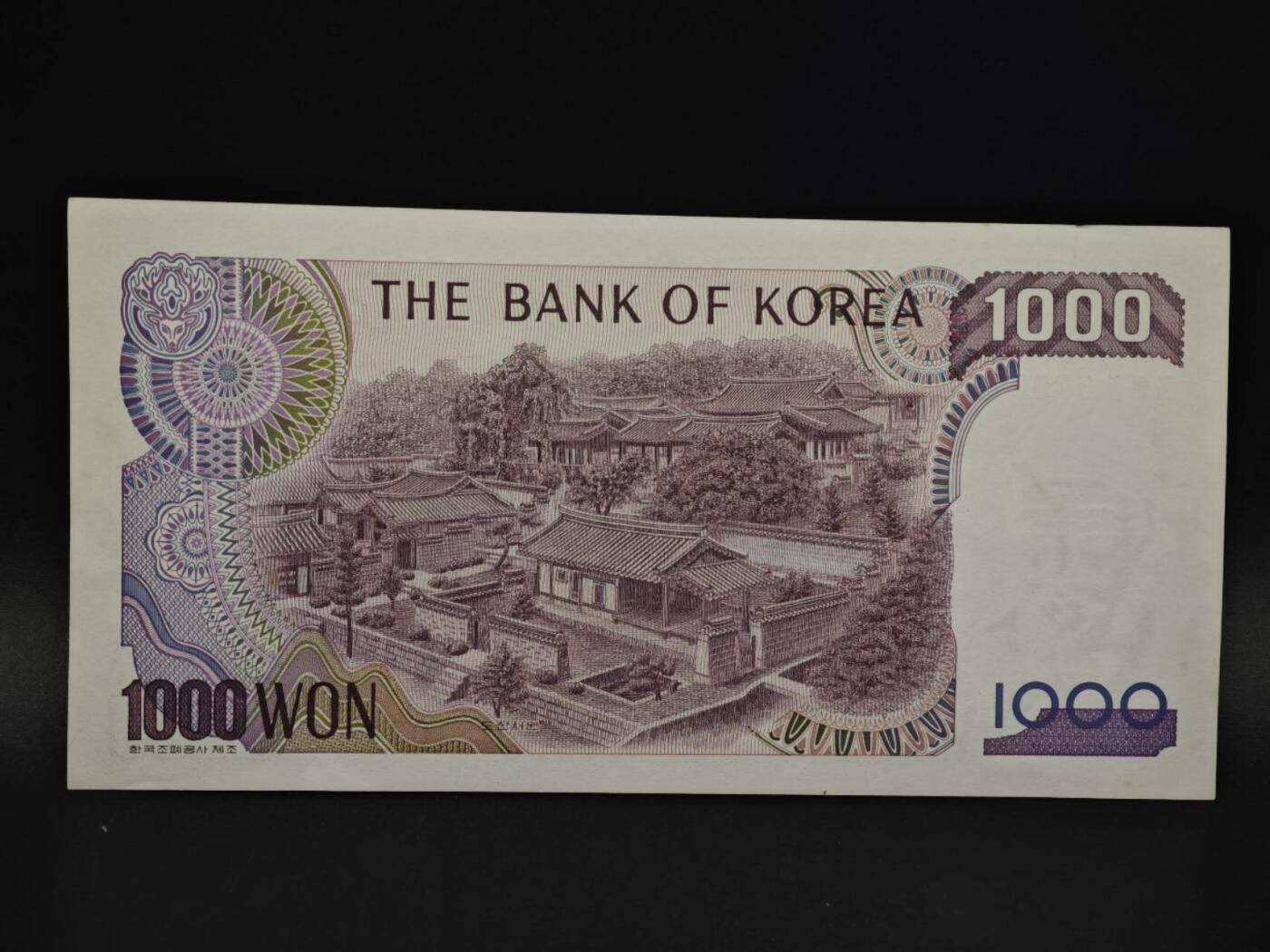 【淘币小摊】实时拍第八百五十九拍   无佣金福利纸币场   满百包邮可预留二周 每周一统一发货   韩国1000元纸币【有折】