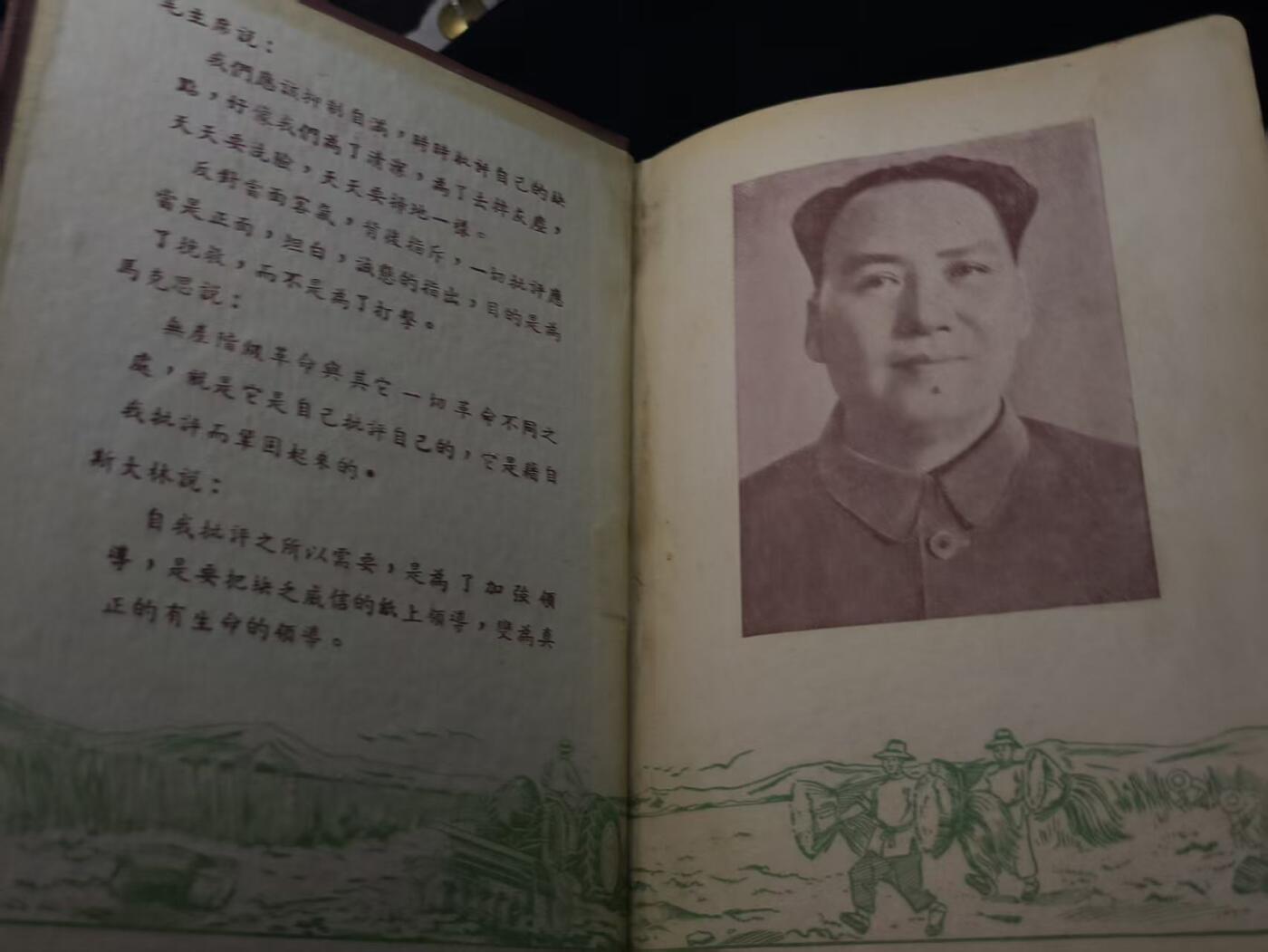 （店主清仓 大量自藏 制服徽章盛宴）罗岚⭐爱藏⭐甄选专拍第五场-分享拍场赚佣（实体经营） 建设新中国  硬壳烫金笔记本 带毛像和初版地图 成色好