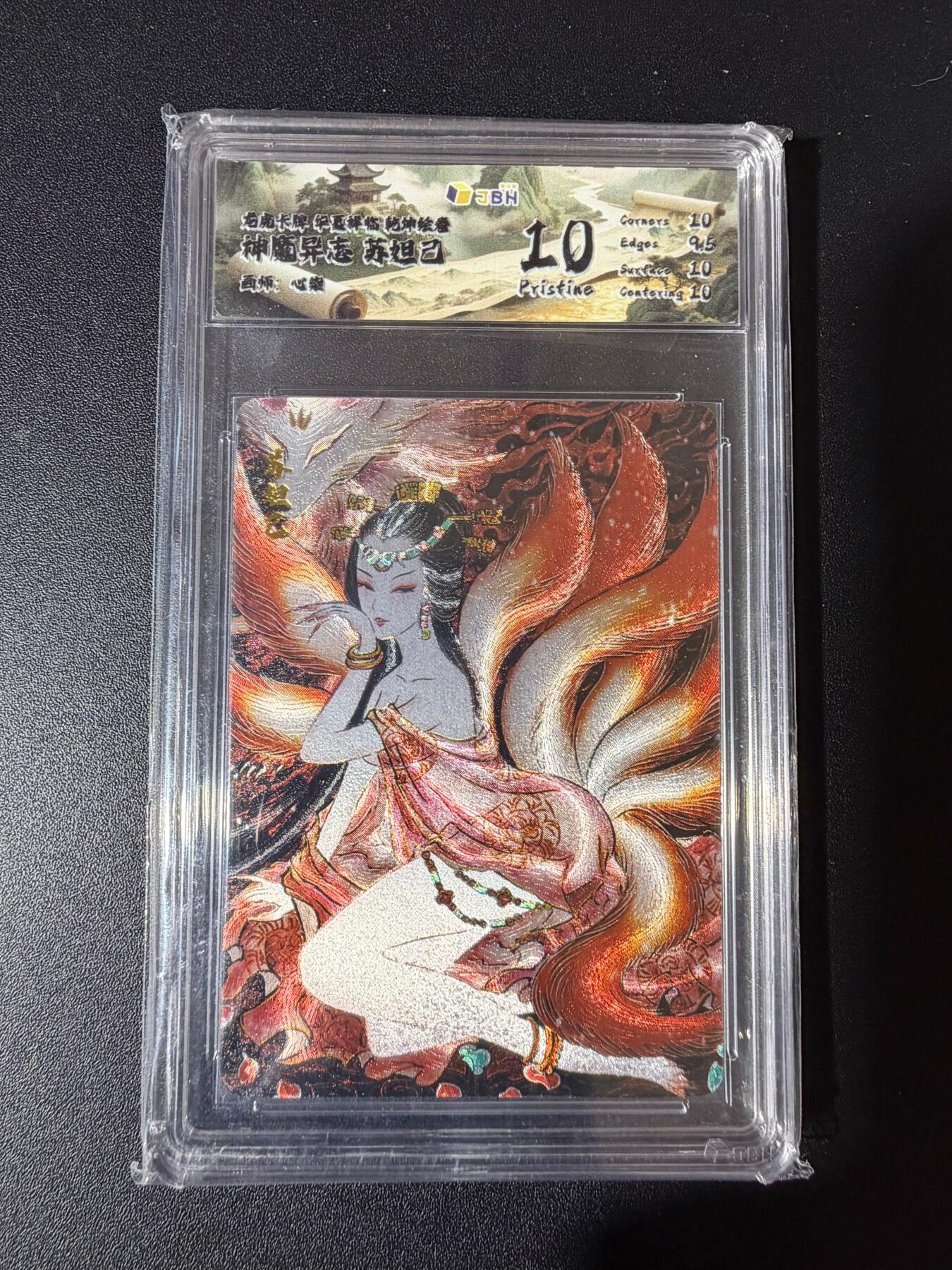 NO.23 好又多金牌大场，年前倒数第2期！每周一站式配齐，方便凑单！（周6晚8点截拍，卖家送拍0抽成！） 华夏降临 心染 苏妲己 粗闪 10P