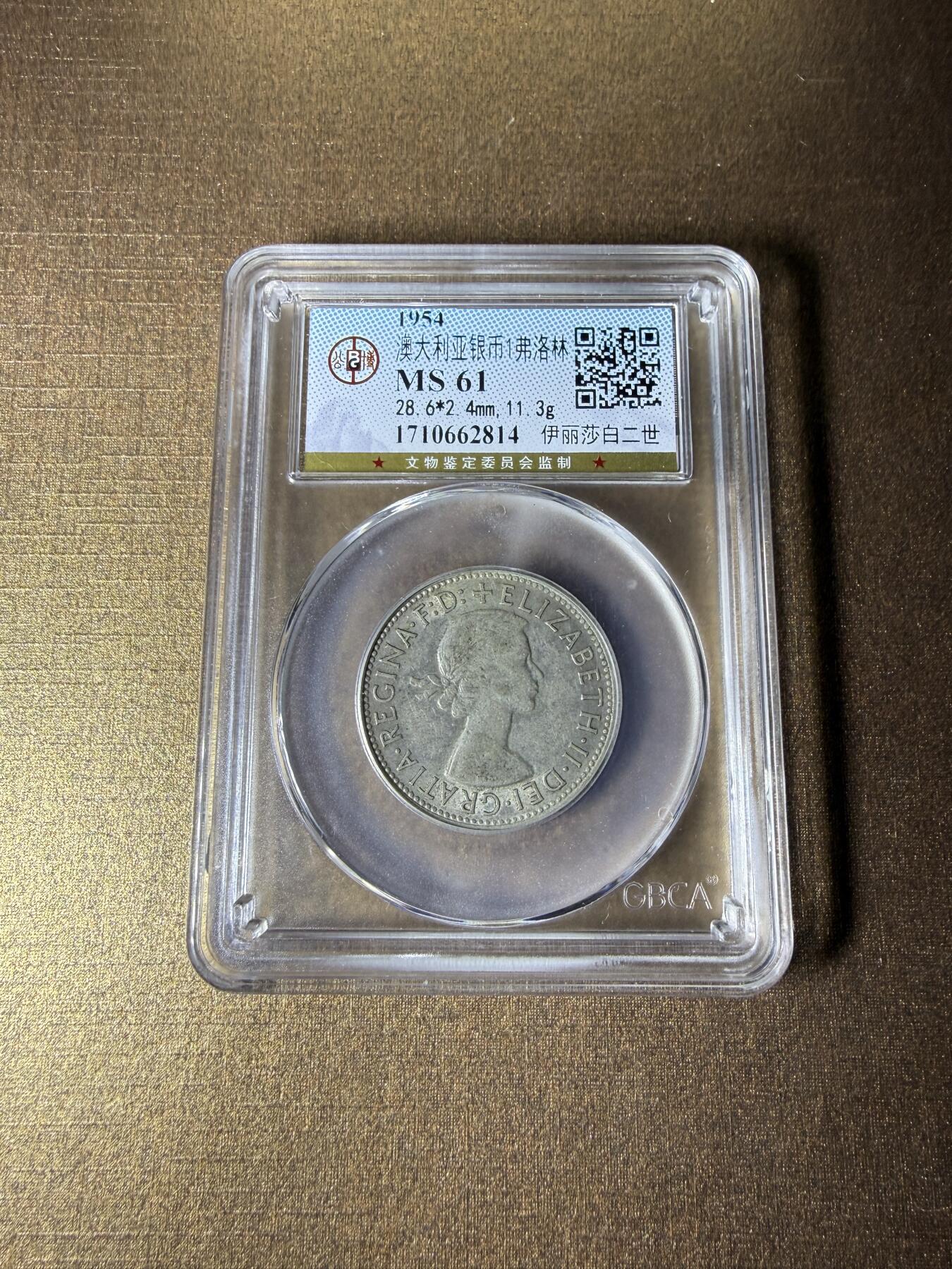 CSIS-GREAT评级精品钱币拍卖第三百三十期