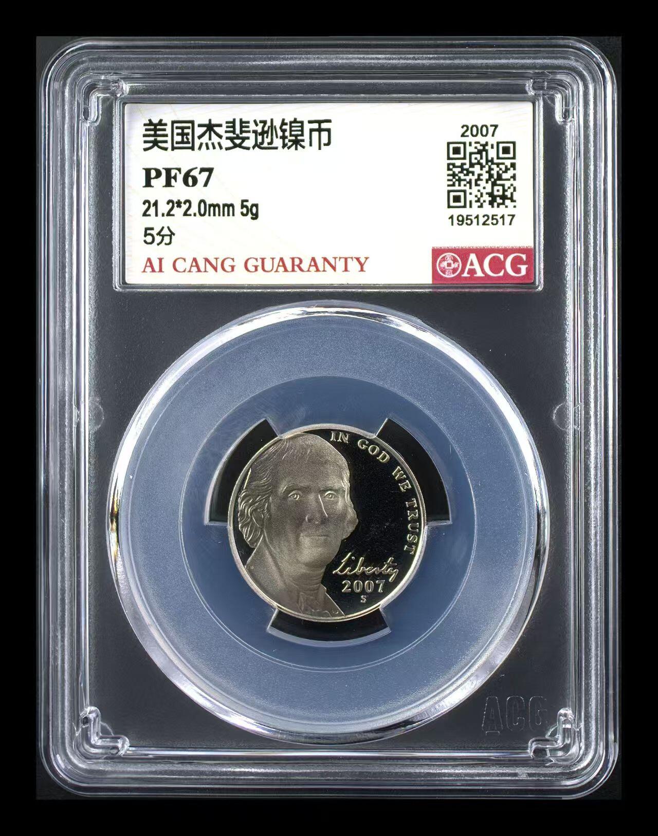 ACG评级美元硬币 【精制币】美国杰斐逊5分