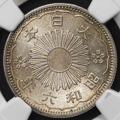 修遠堂世界钱币第103期 - NGC MS65 昭和六年双凤五十钱银币，五彩