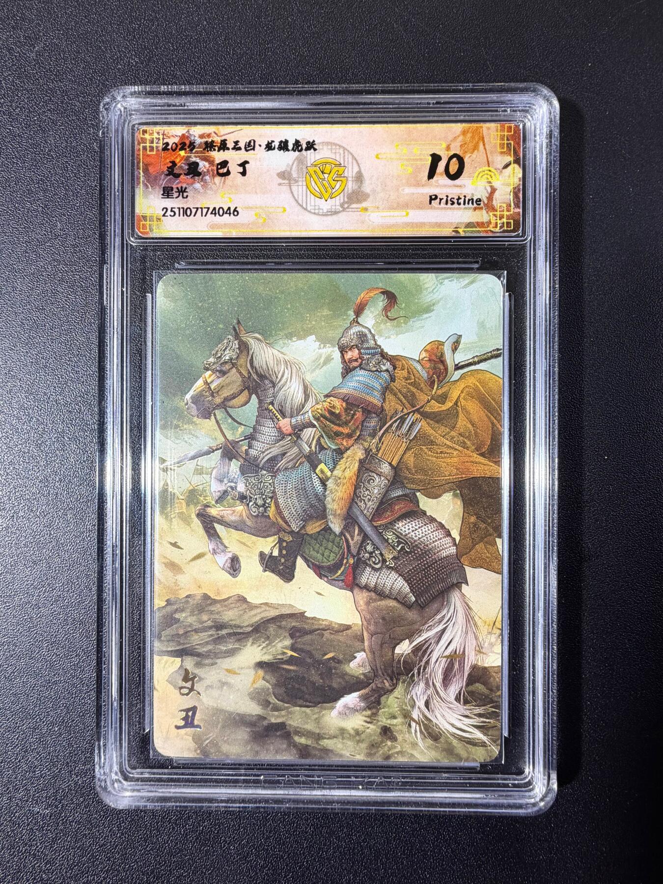 NO.23 好又多金牌大场，年前倒数第2期！每周一站式配齐，方便凑单！（周6晚8点截拍，卖家送拍0抽成！） 焱卡 燎原三国 龙骧虎跃 巴丁 文丑 星光 10p