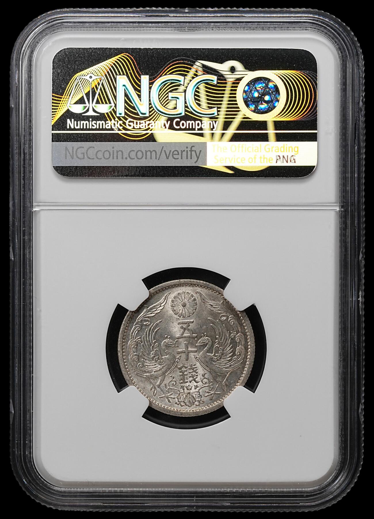 修遠堂世界钱币第103期 NGC MS65 昭和九年双凤五十钱银币