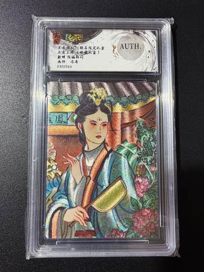 NO.23 好又多金牌大场，年前倒数第2期！每周一站式配齐，方便凑单！（周6晚8点截拍，卖家送拍0抽成！） - 【30/66编】玄卡阁 五虎上将 冯涛 貂蝉 粗闪 AUTH.