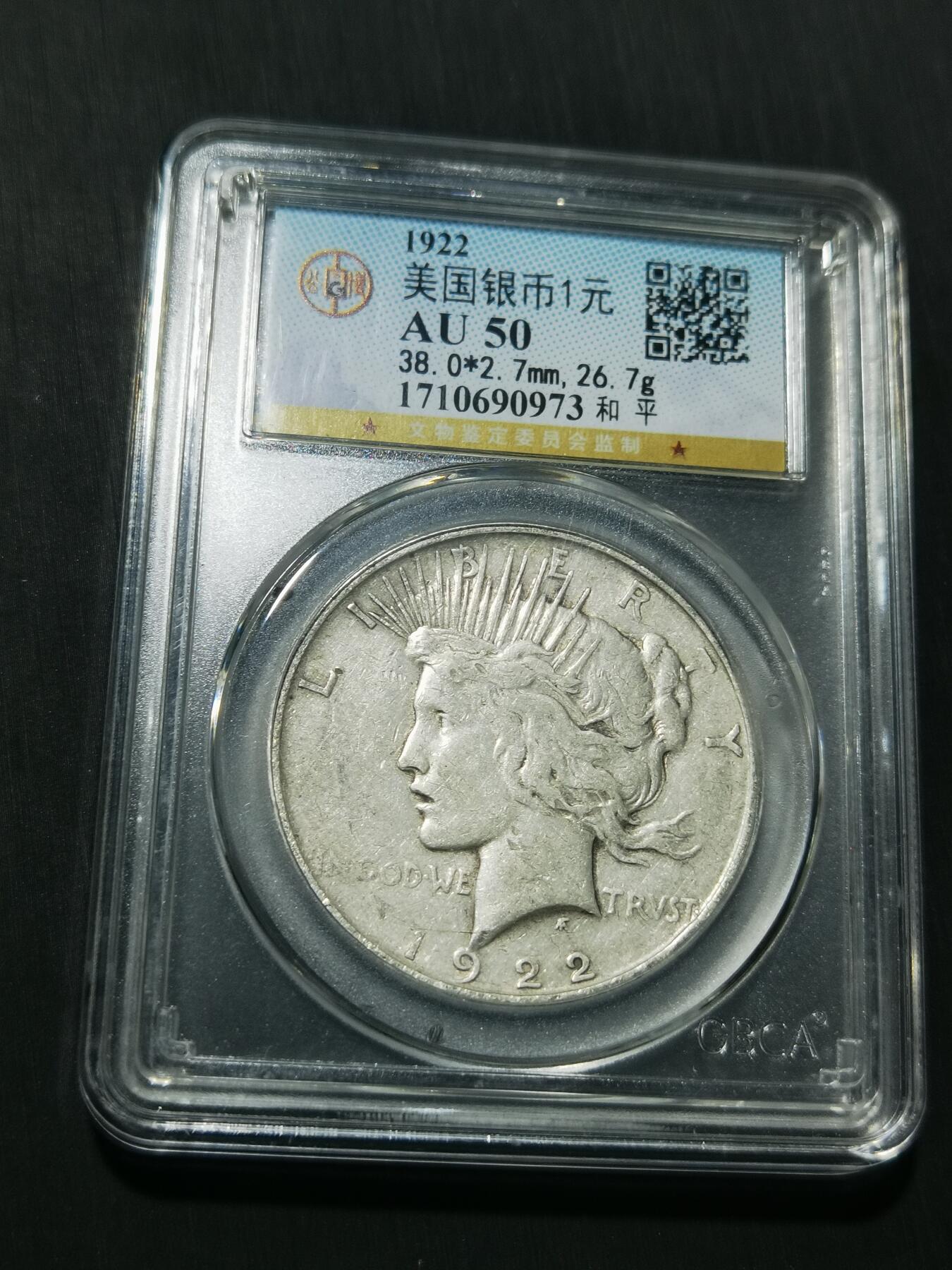 天下钱庄专场欢迎参拍