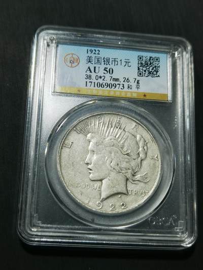 天下钱庄专场欢迎参拍 - 美国和平鸽一美元银币