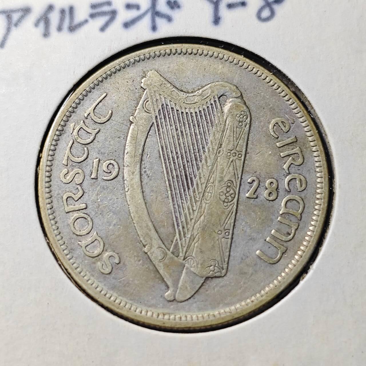KK钱币收藏小铺  第398期 百期特拍（四拍之二） 2月预留时间 周末发货  1928爱尔兰2.5先令银币