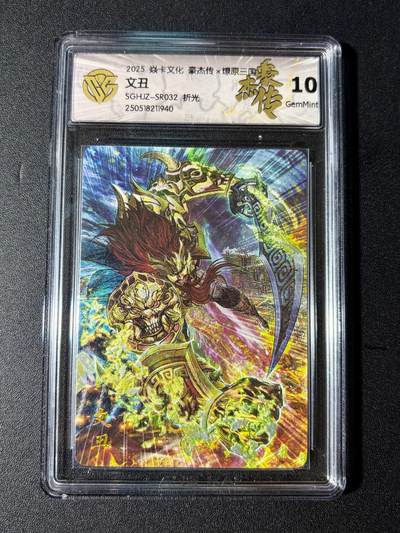 NO.23 好又多金牌大场，年前倒数第2期！每周一站式配齐，方便凑单！（周6晚8点截拍，卖家送拍0抽成！） - 焱卡 燎原三国 巴丁 文丑 折光 10G